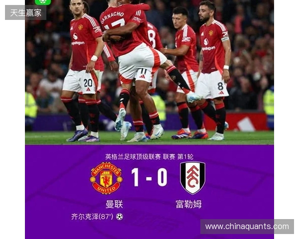剑南春丨曼联1-1利兹联，阿伦森破门，齐尔克泽助攻库尼亚扳平